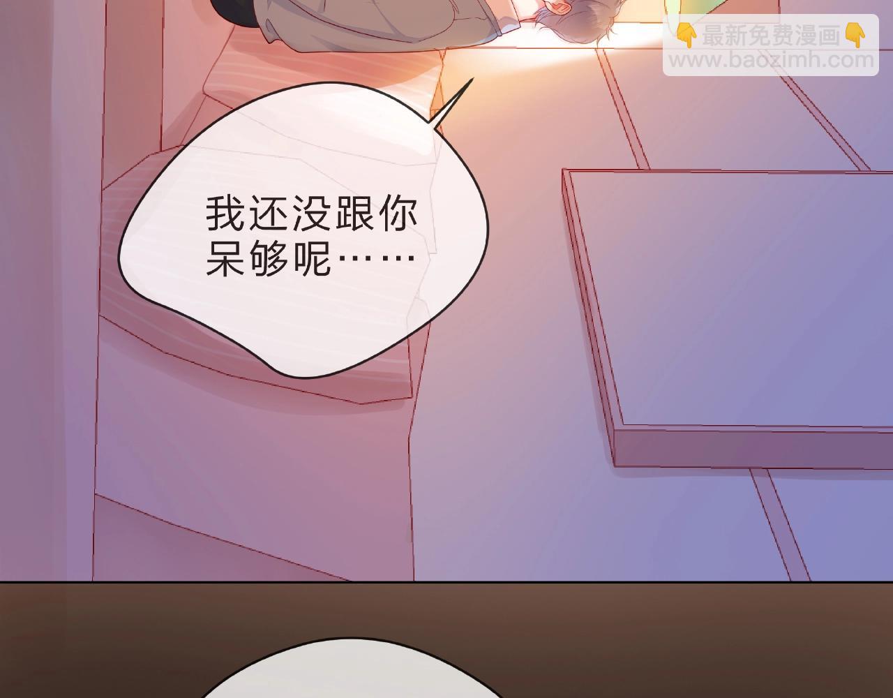 他從雨中來 - 第90話 心意相通(1/2) - 7