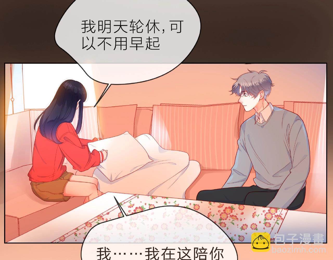 他從雨中來 - 第90話 心意相通(1/2) - 8