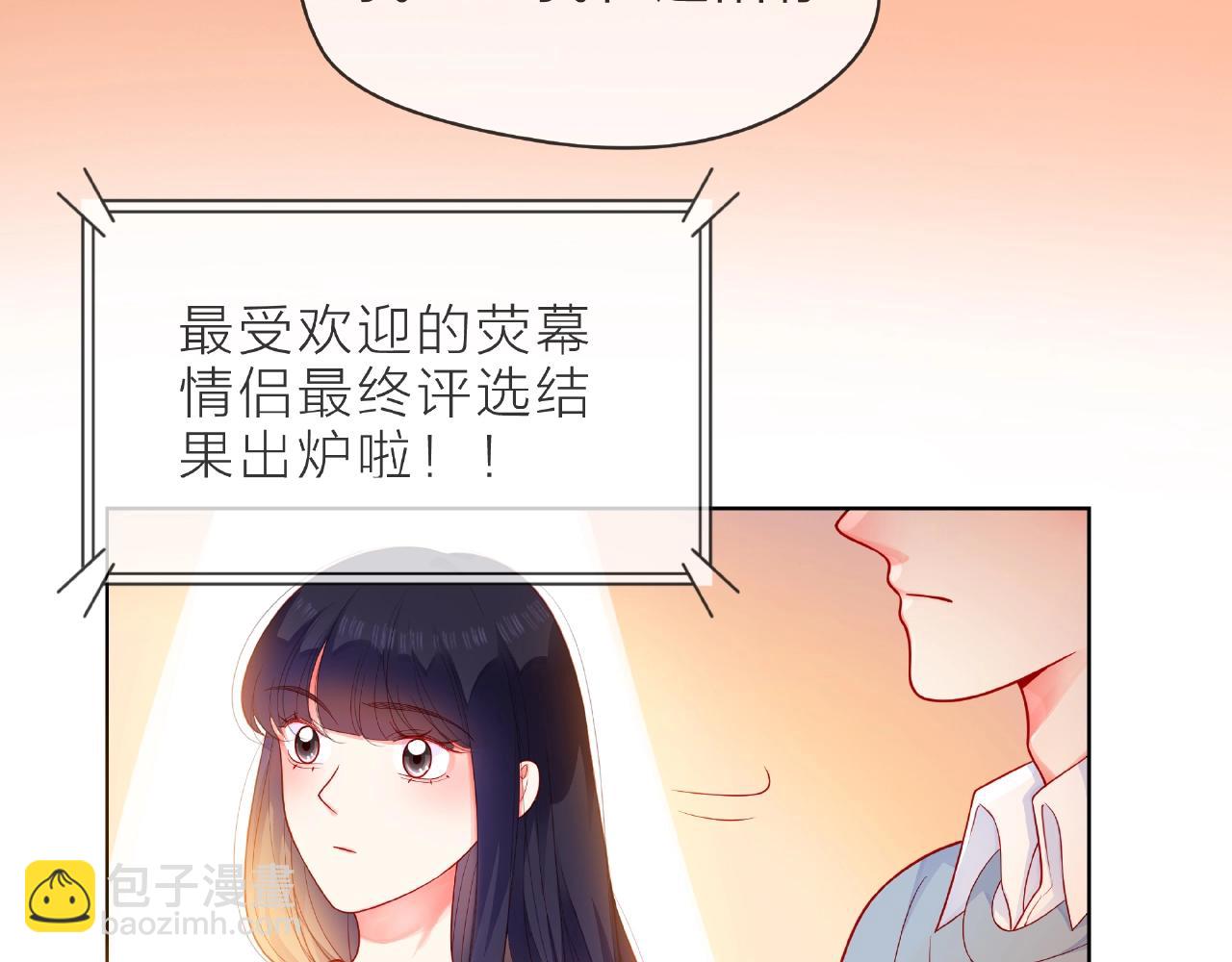 他從雨中來 - 第90話 心意相通(1/2) - 1