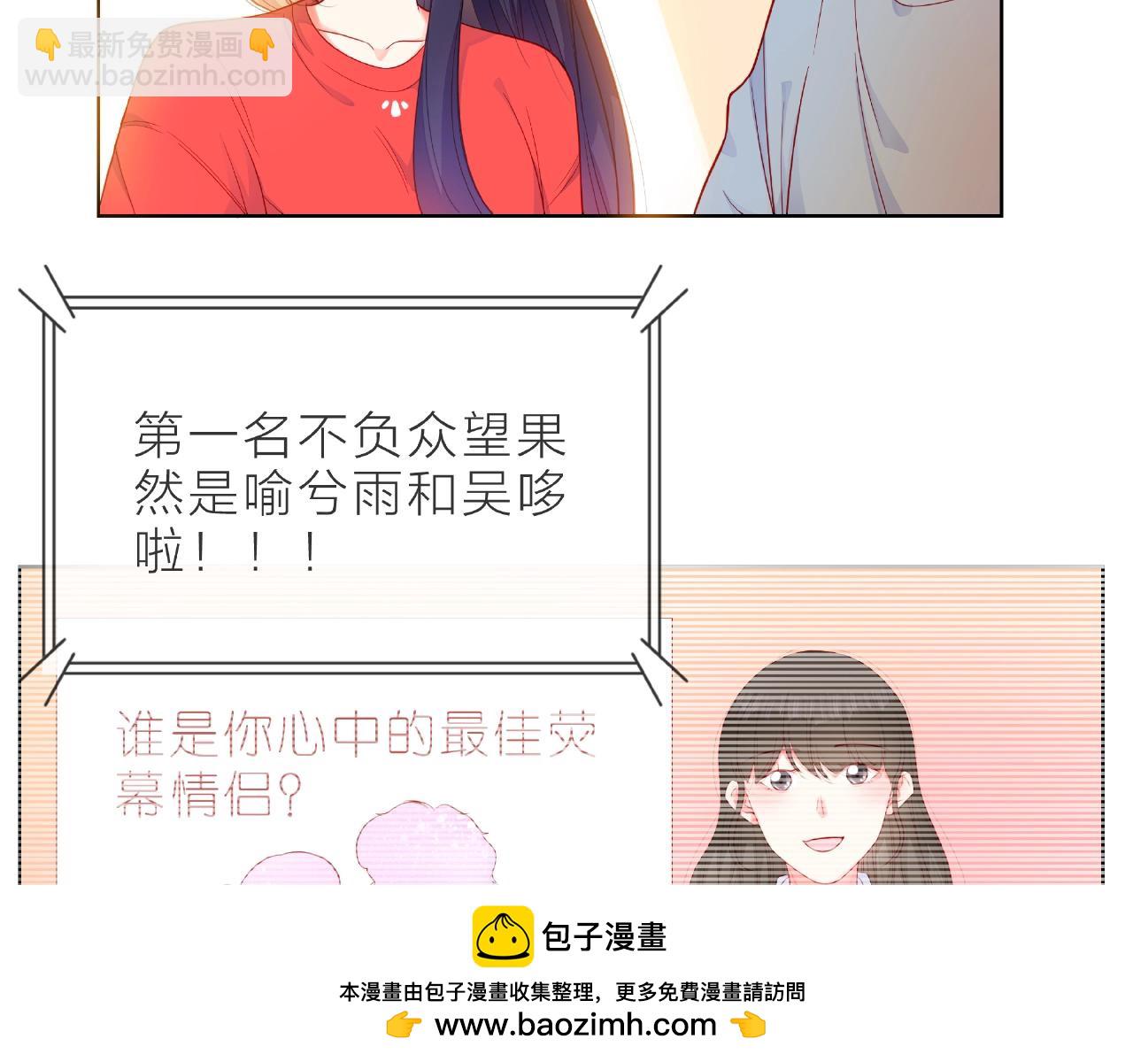 他從雨中來 - 第90話 心意相通(1/2) - 2