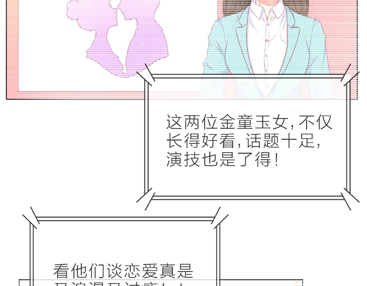 他從雨中來 - 第90話 心意相通(2/2) - 5