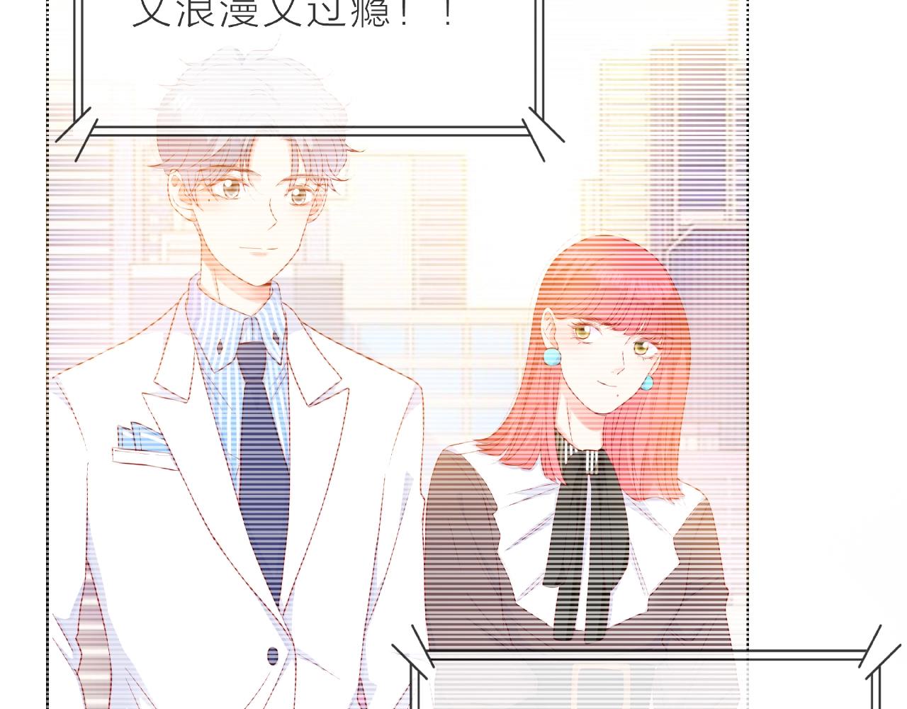 他從雨中來 - 第90話 心意相通(2/2) - 6