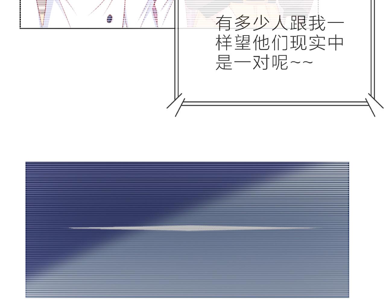 他從雨中來 - 第90話 心意相通(2/2) - 7