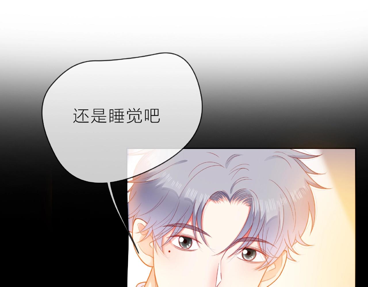 他從雨中來 - 第90話 心意相通(2/2) - 1