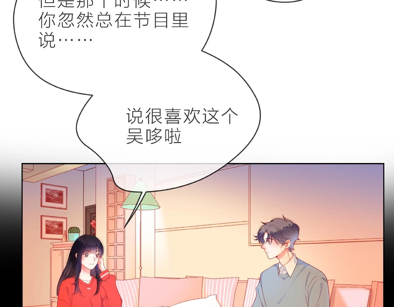 他從雨中來 - 第90話 心意相通(2/2) - 1