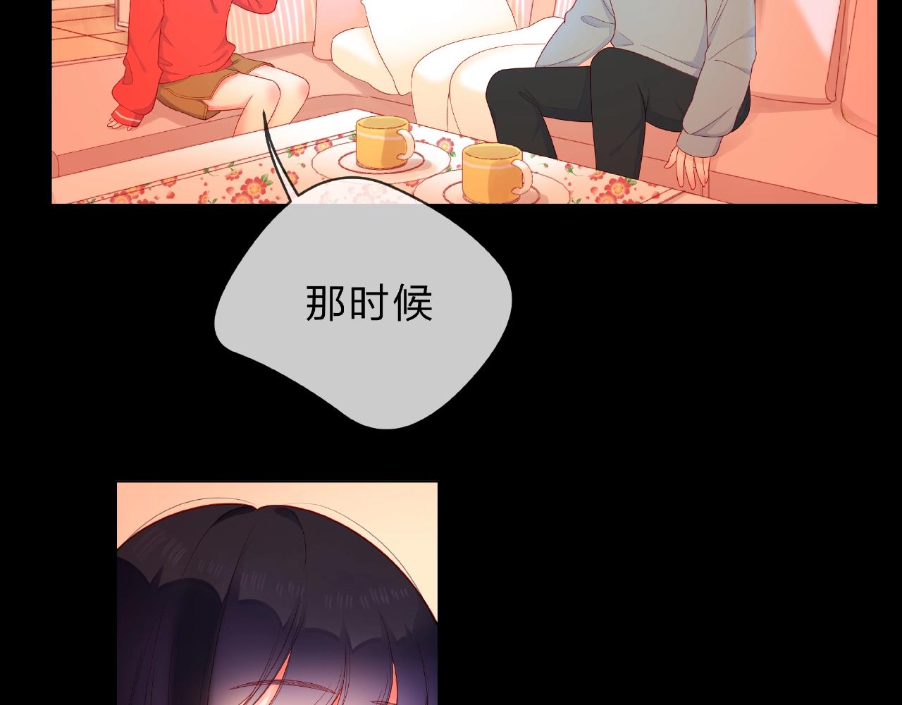 他從雨中來 - 第90話 心意相通(2/2) - 2