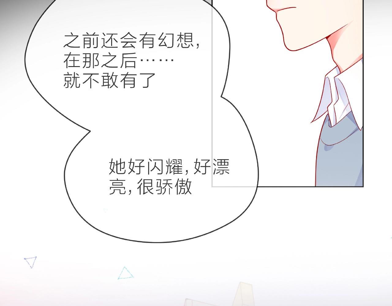 他從雨中來 - 第90話 心意相通(2/2) - 4