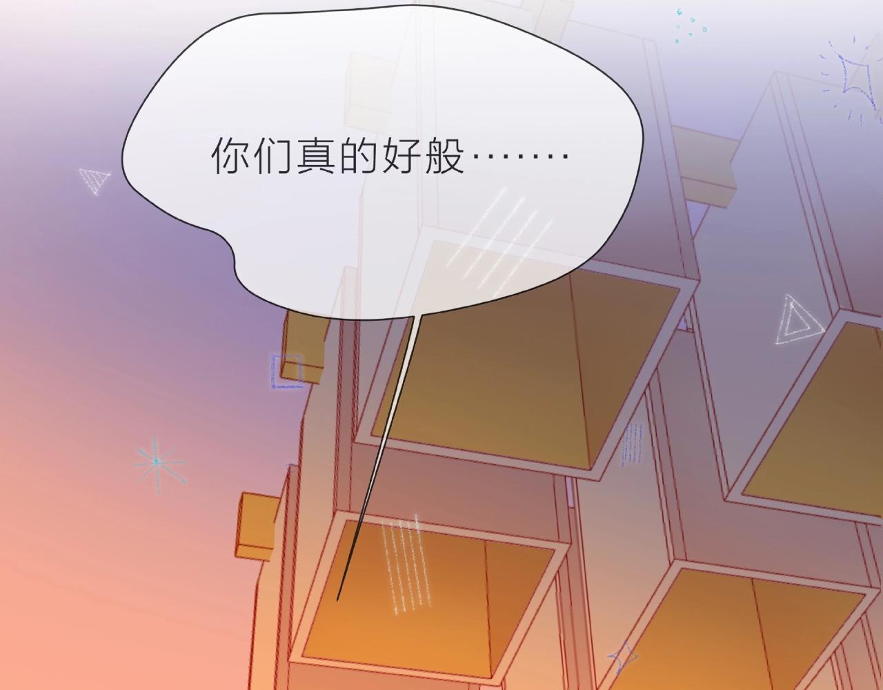 他從雨中來 - 第90話 心意相通(2/2) - 5