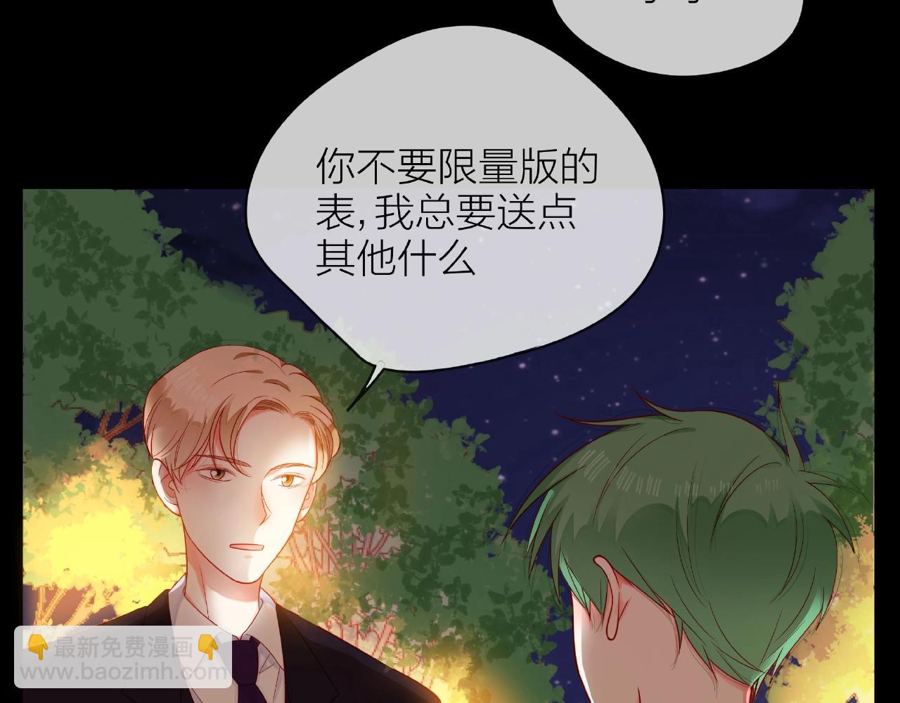 他從雨中來 - 第90話 心意相通(1/2) - 7