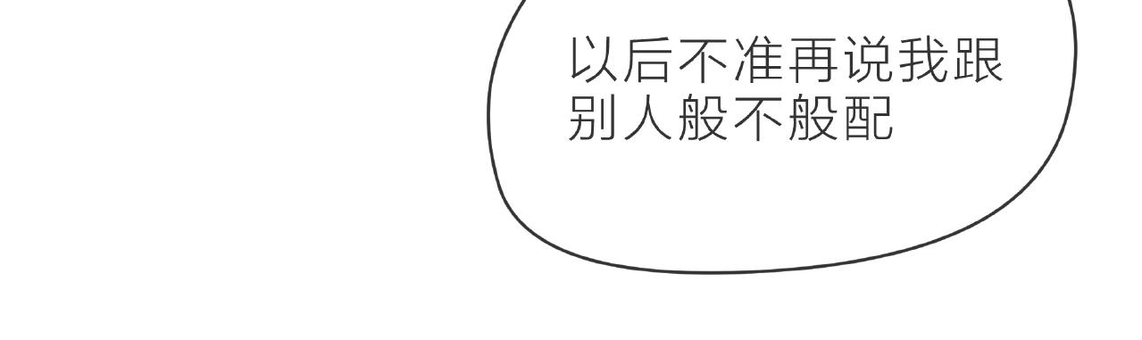 他從雨中來 - 第90話 心意相通(2/2) - 5