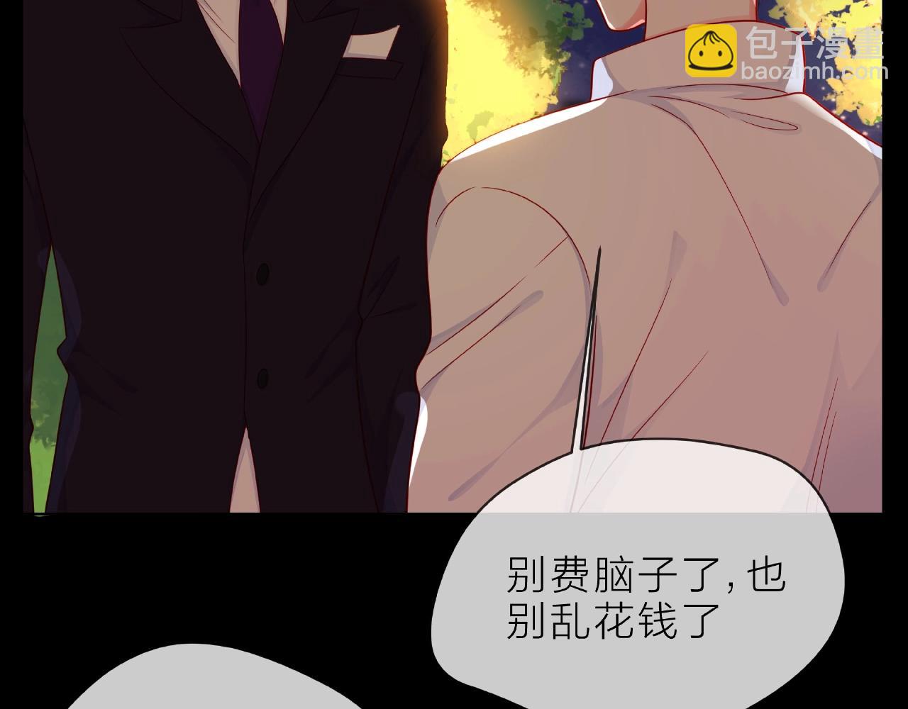 他從雨中來 - 第90話 心意相通(1/2) - 8