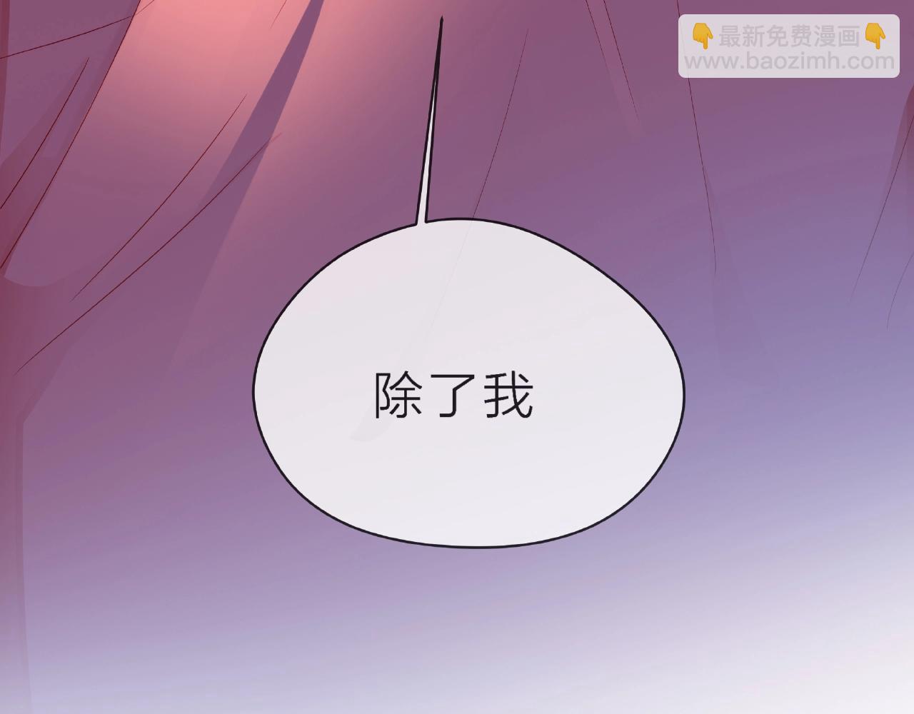 他從雨中來 - 第90話 心意相通(2/2) - 5