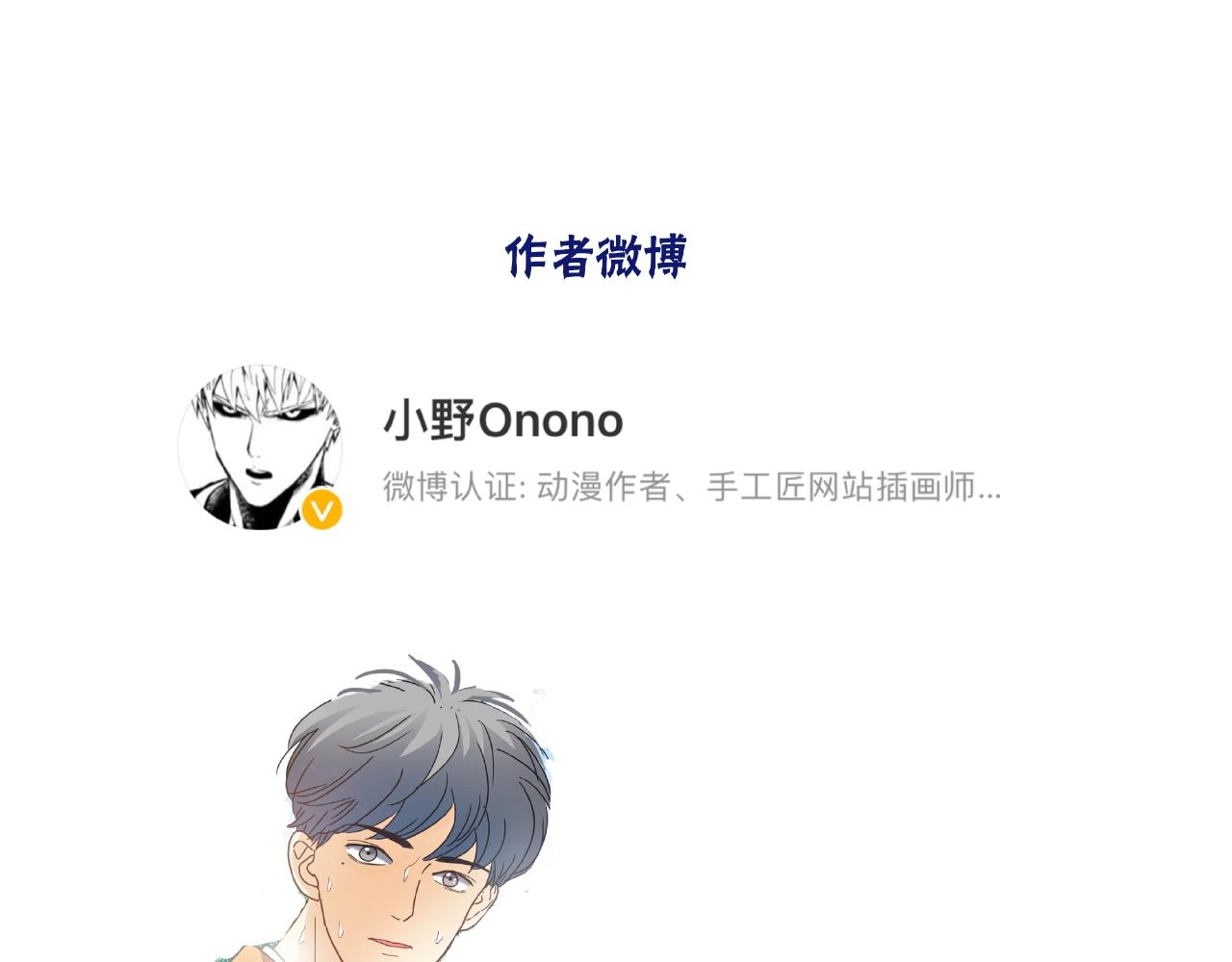 他從雨中來 - 第90話 心意相通(2/2) - 1