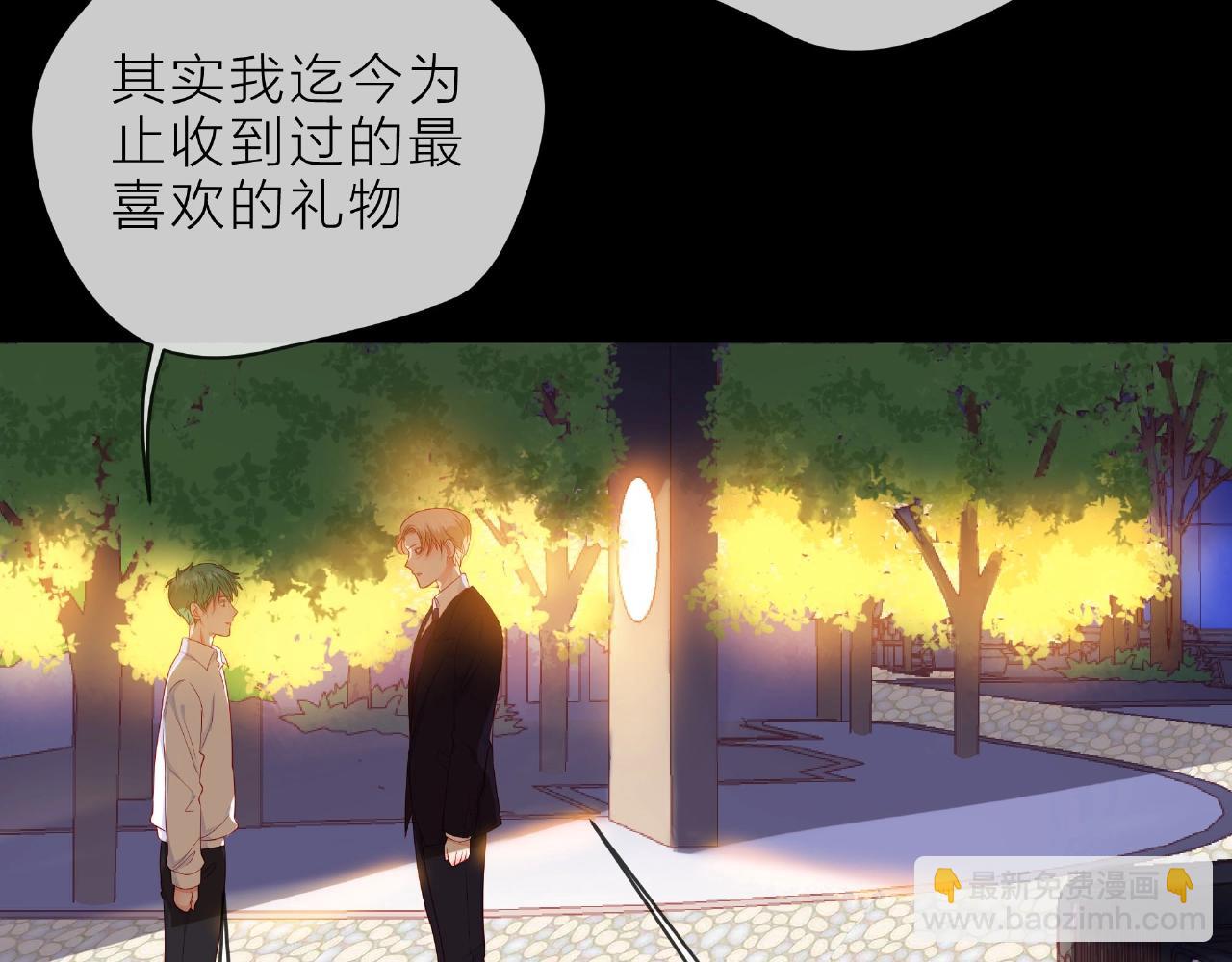 他從雨中來 - 第90話 心意相通(1/2) - 1