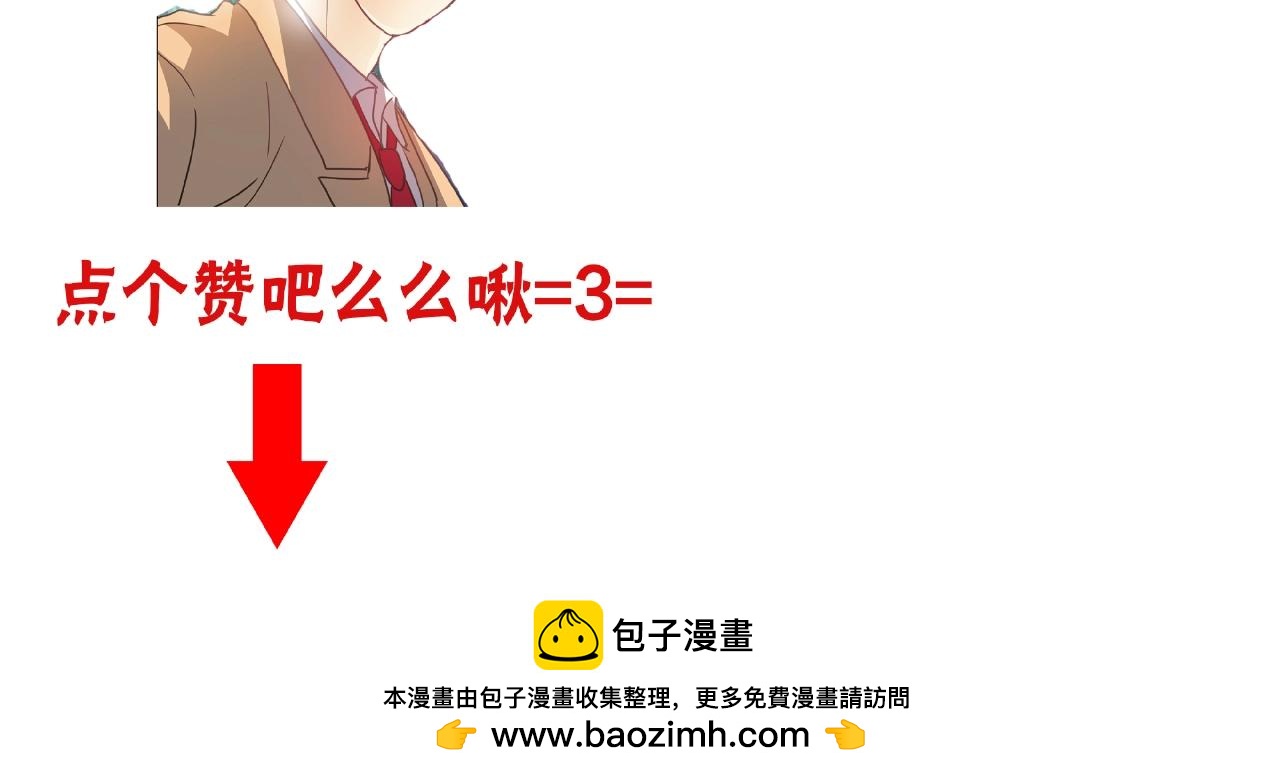 他從雨中來 - 第90話 心意相通(2/2) - 2