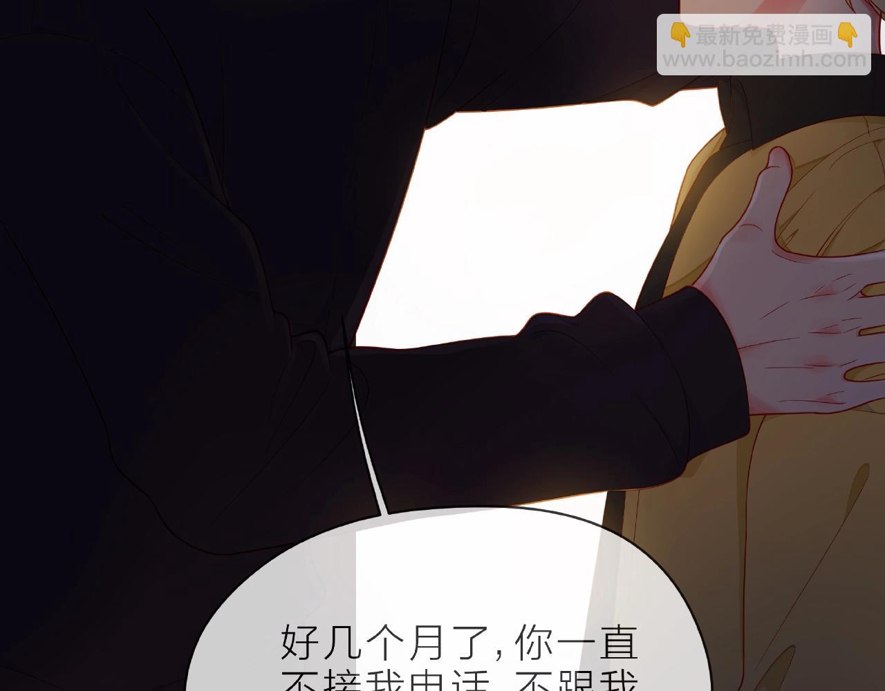 他從雨中來 - 第92話 兩情相悅(1/2) - 2