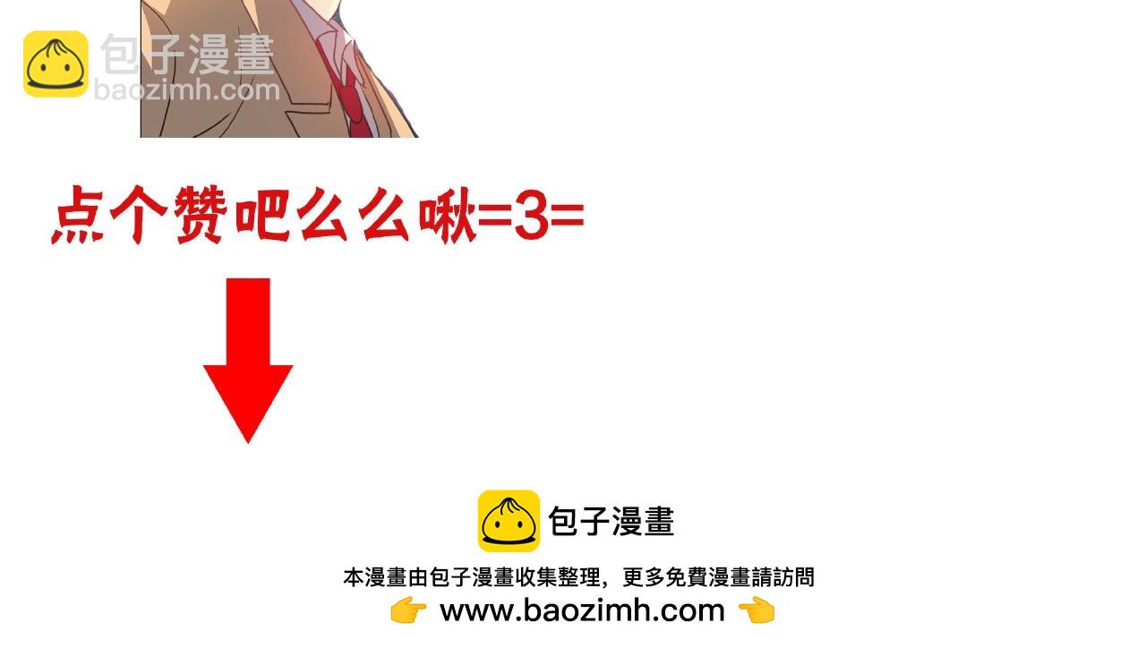 他從雨中來 - 第92話 兩情相悅(2/2) - 6