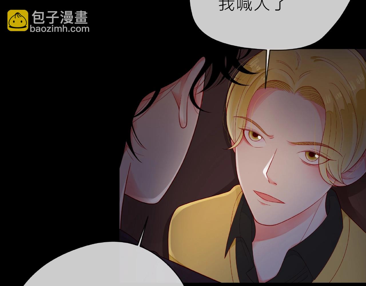 他從雨中來 - 第92話 兩情相悅(1/2) - 4