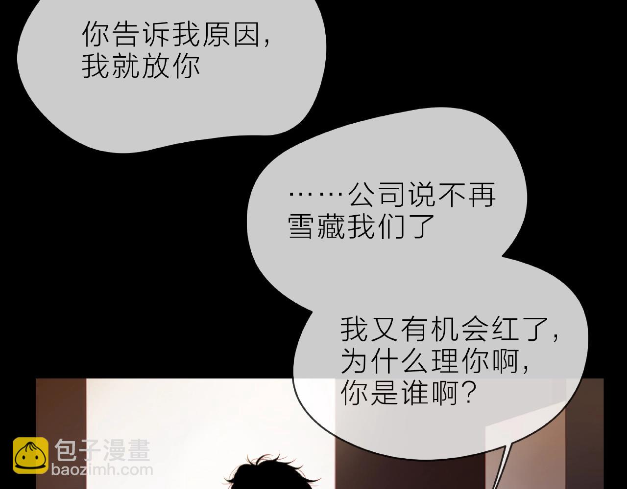 他從雨中來 - 第92話 兩情相悅(1/2) - 5