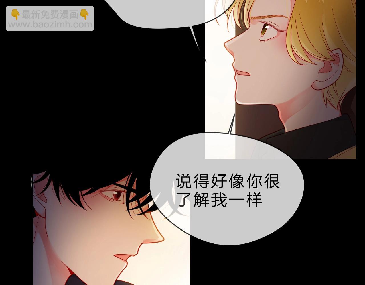 他從雨中來 - 第92話 兩情相悅(1/2) - 7