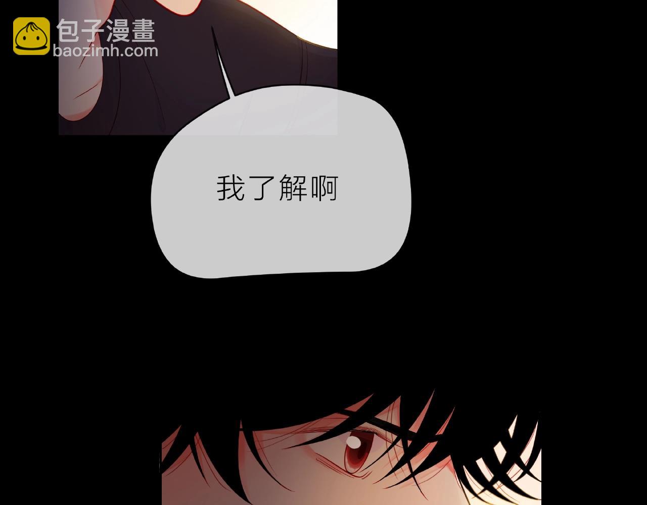 他從雨中來 - 第92話 兩情相悅(1/2) - 8