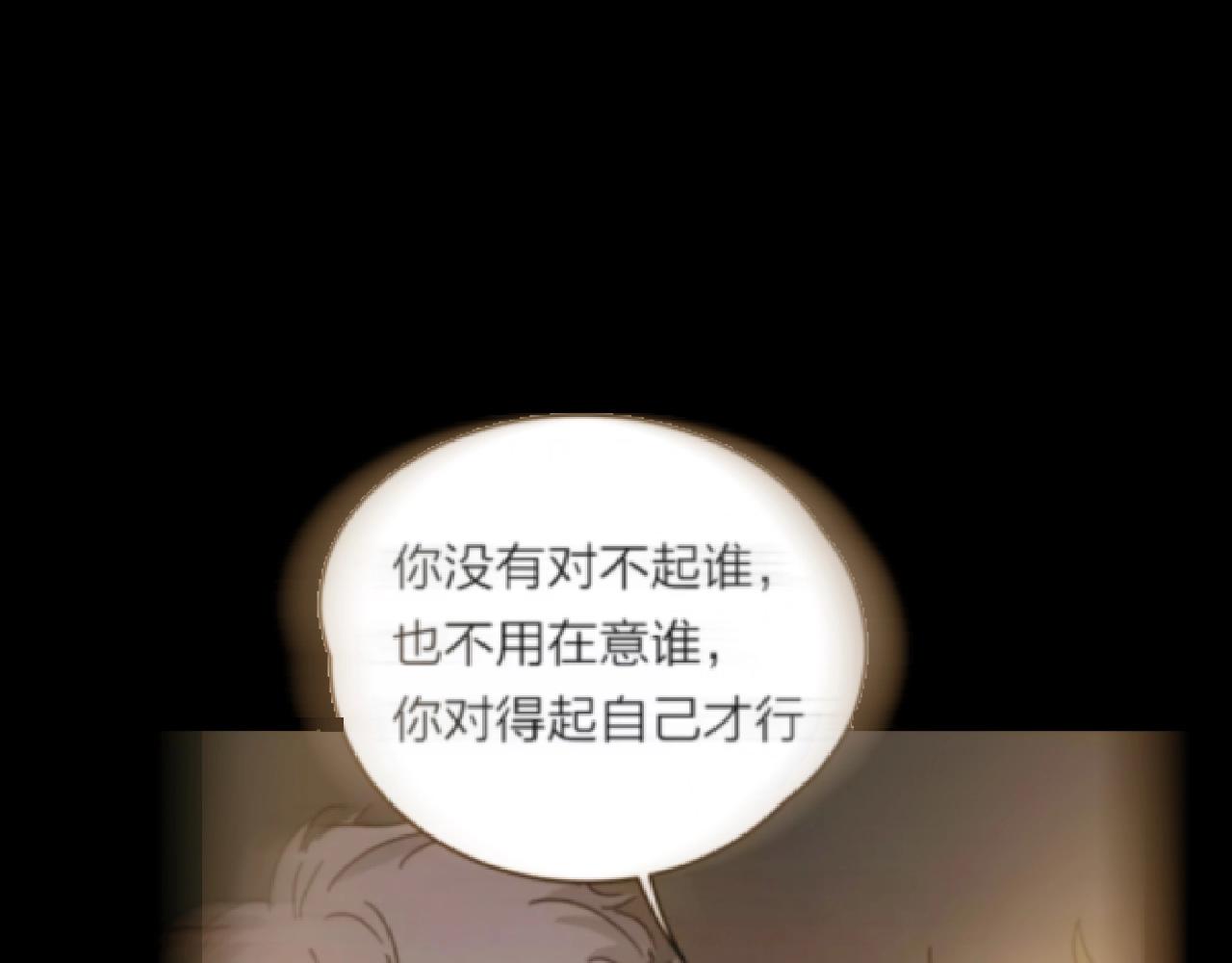 他從雨中來 - 第92話 兩情相悅(1/2) - 2