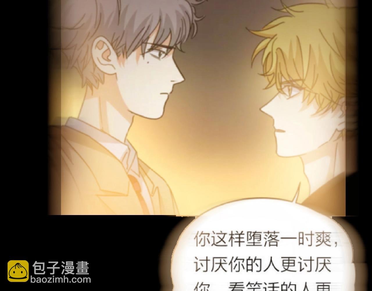 他從雨中來 - 第92話 兩情相悅(1/2) - 3