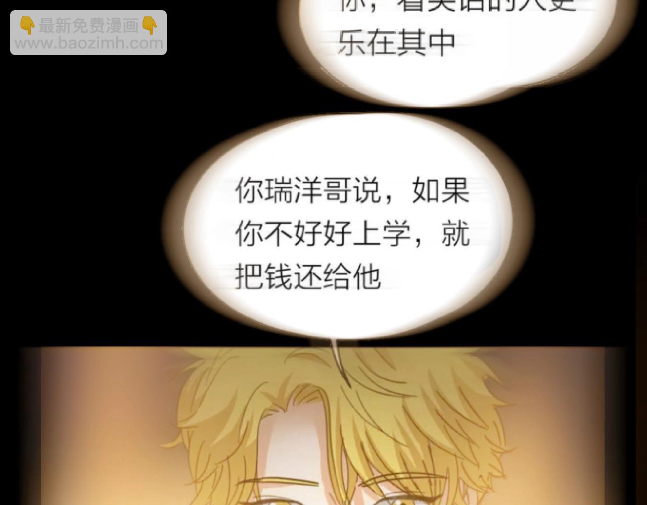 他從雨中來 - 第92話 兩情相悅(1/2) - 4