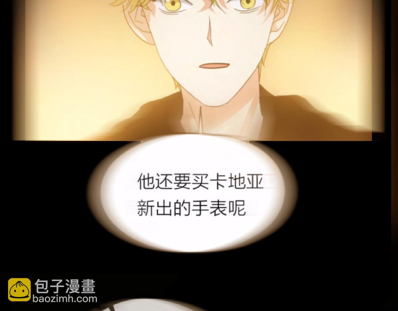 他從雨中來 - 第92話 兩情相悅(1/2) - 5