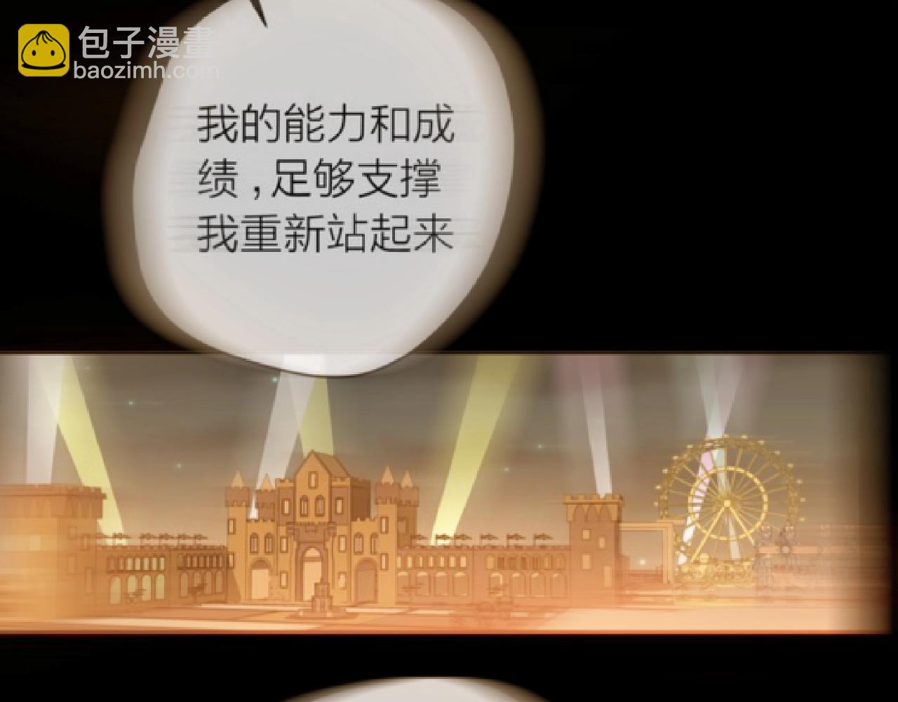 他從雨中來 - 第92話 兩情相悅(1/2) - 6