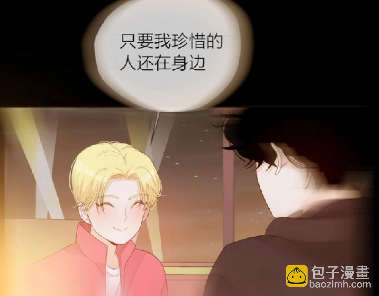 他從雨中來 - 第92話 兩情相悅(1/2) - 7