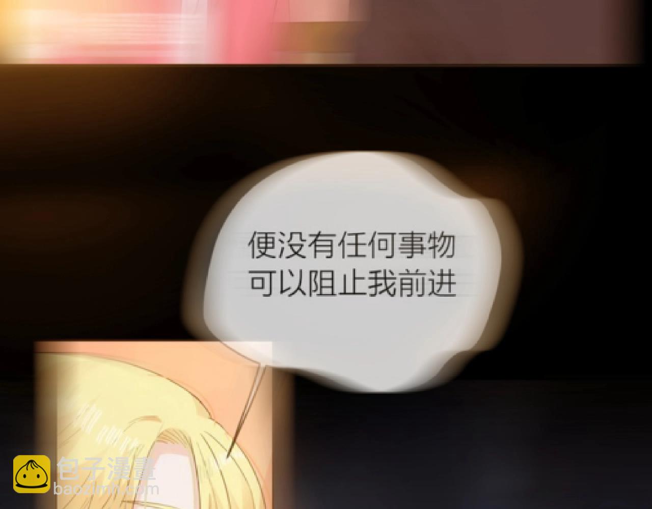 他從雨中來 - 第92話 兩情相悅(1/2) - 8