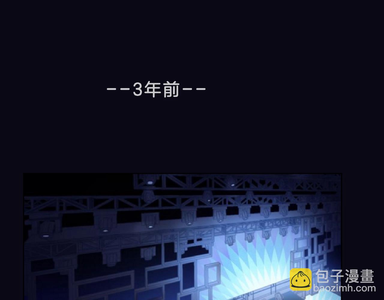 他從雨中來 - 第92話 兩情相悅(1/2) - 3