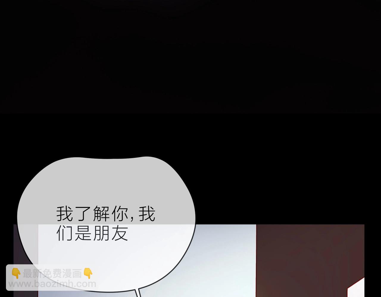 他從雨中來 - 第92話 兩情相悅(1/2) - 6