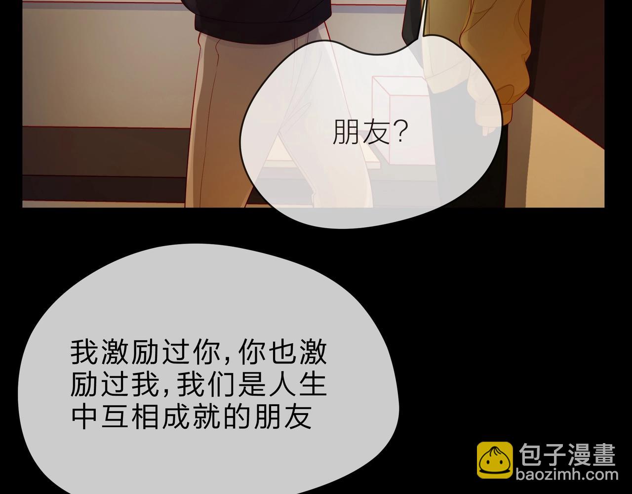 他從雨中來 - 第92話 兩情相悅(1/2) - 8