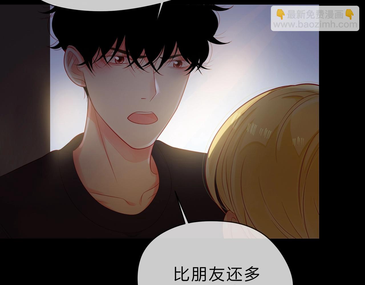 他從雨中來 - 第92話 兩情相悅(1/2) - 1