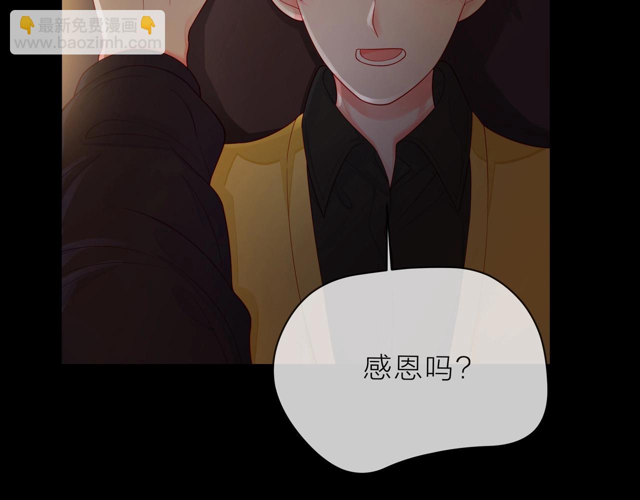 他從雨中來 - 第92話 兩情相悅(1/2) - 3