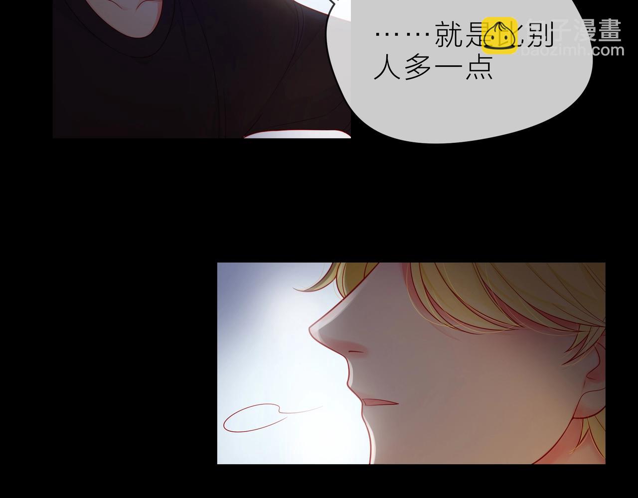 他從雨中來 - 第92話 兩情相悅(1/2) - 5