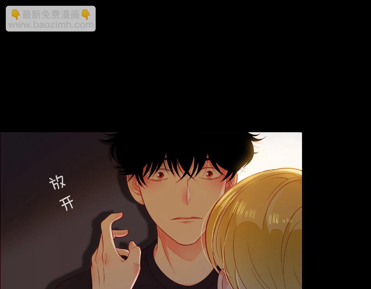 他從雨中來 - 第92話 兩情相悅(1/2) - 1