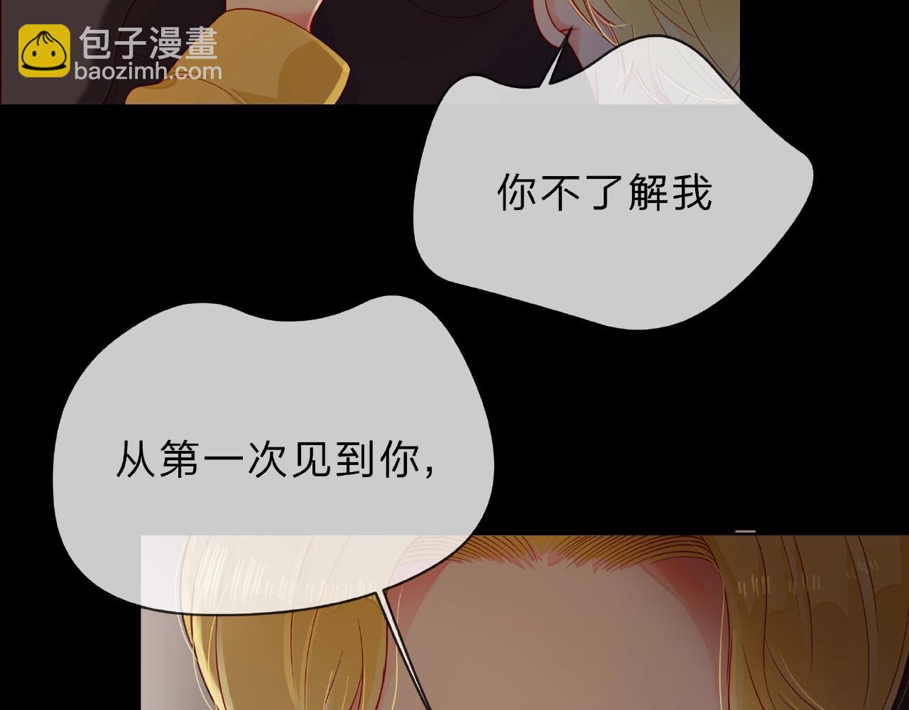 他從雨中來 - 第92話 兩情相悅(1/2) - 2