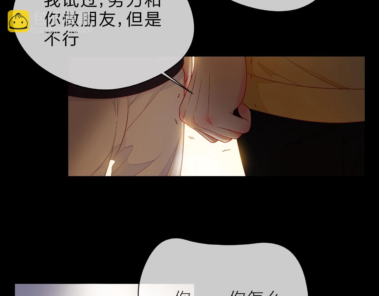 他從雨中來 - 第92話 兩情相悅(1/2) - 4