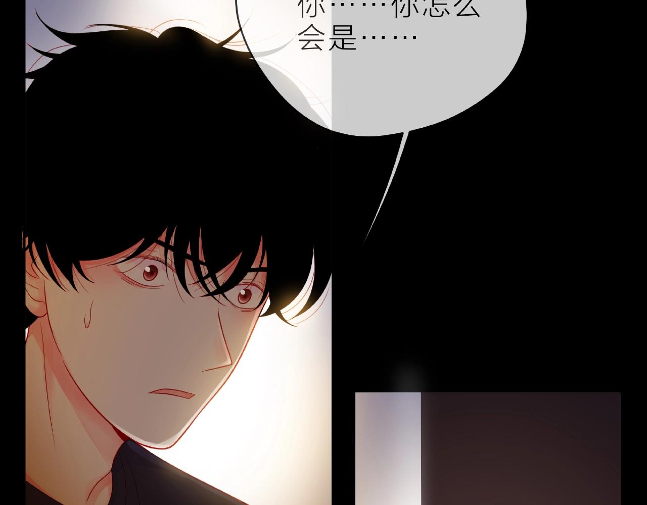 他從雨中來 - 第92話 兩情相悅(1/2) - 5