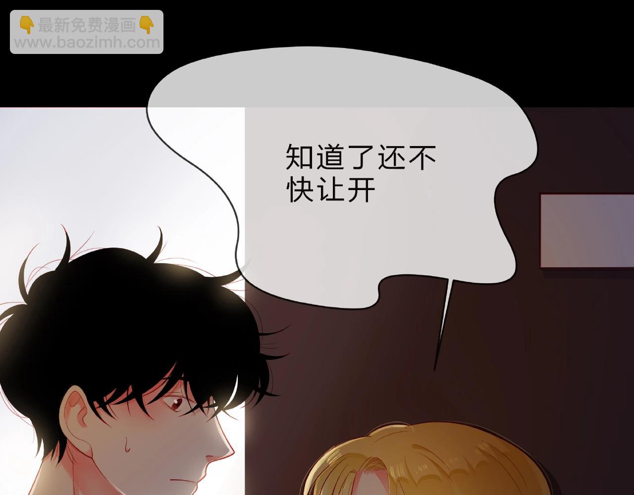 他從雨中來 - 第92話 兩情相悅(1/2) - 7