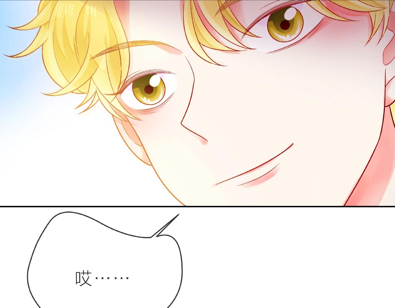 他從雨中來 - 第92話 兩情相悅(2/2) - 2