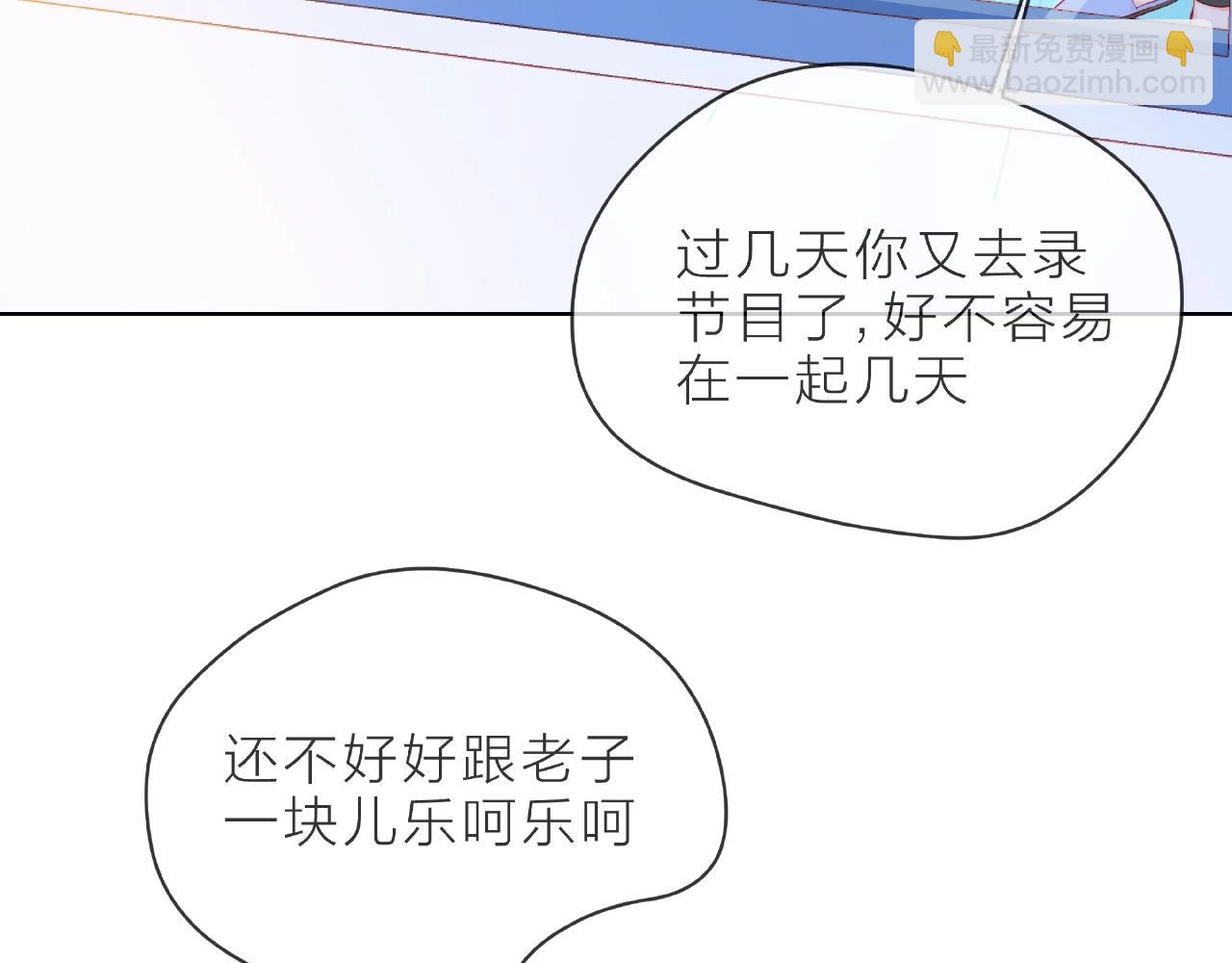 他從雨中來 - 第92話 兩情相悅(2/2) - 6