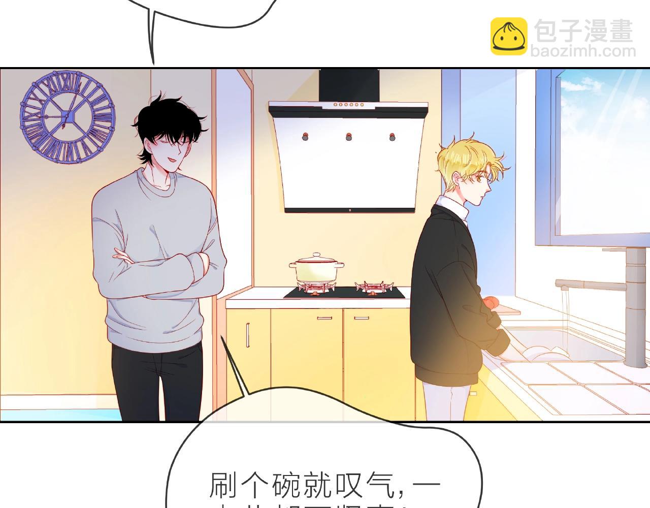 他從雨中來 - 第92話 兩情相悅(2/2) - 7