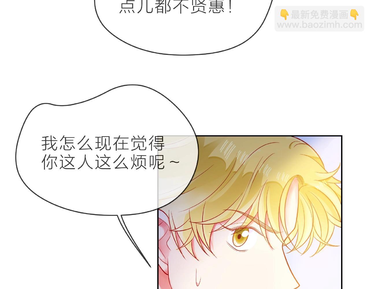 他從雨中來 - 第92話 兩情相悅(2/2) - 8