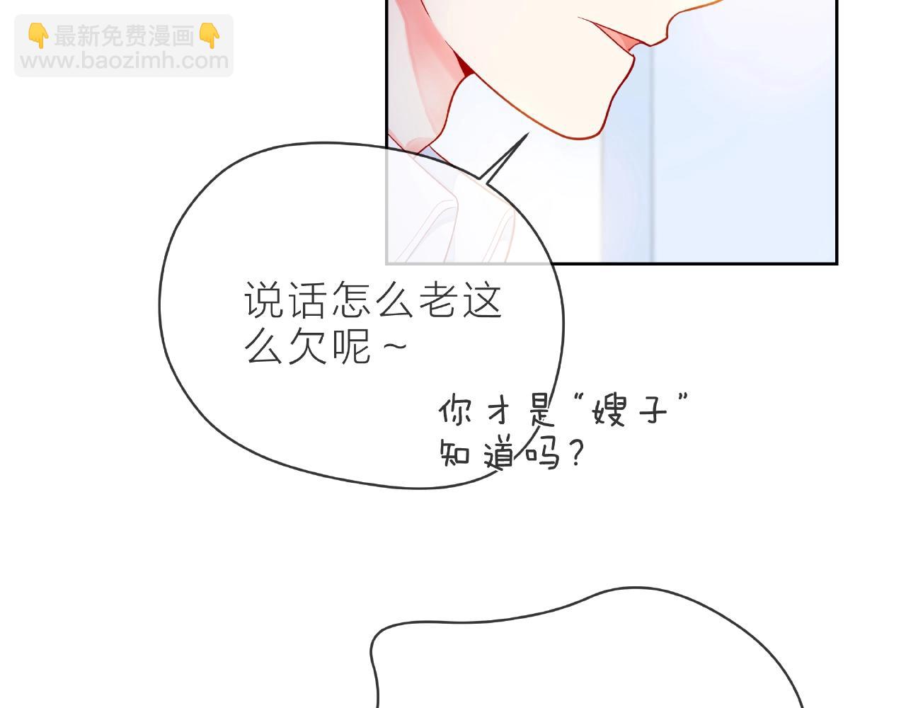 他從雨中來 - 第92話 兩情相悅(2/2) - 1