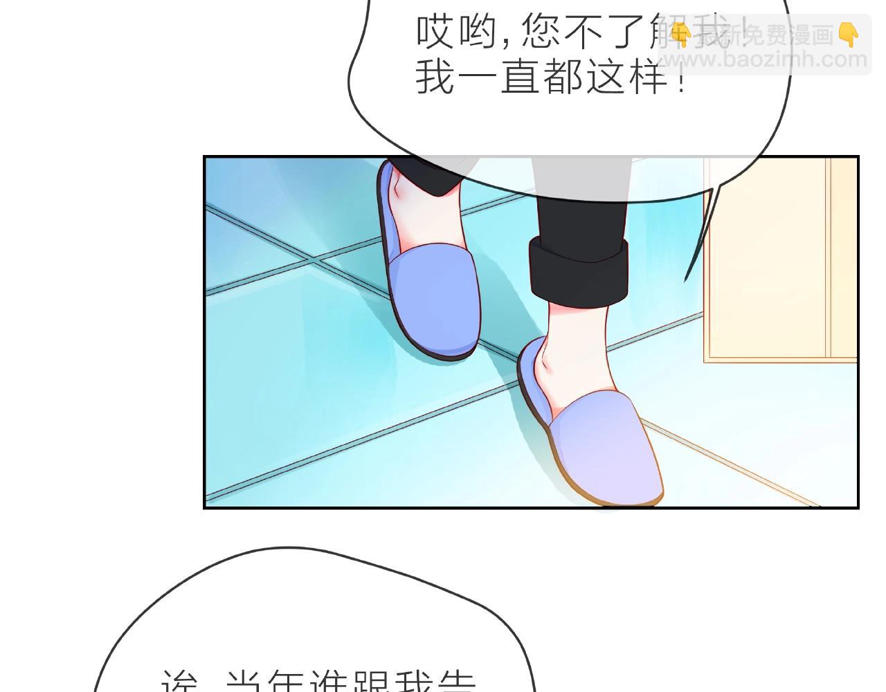 他從雨中來 - 第92話 兩情相悅(2/2) - 2