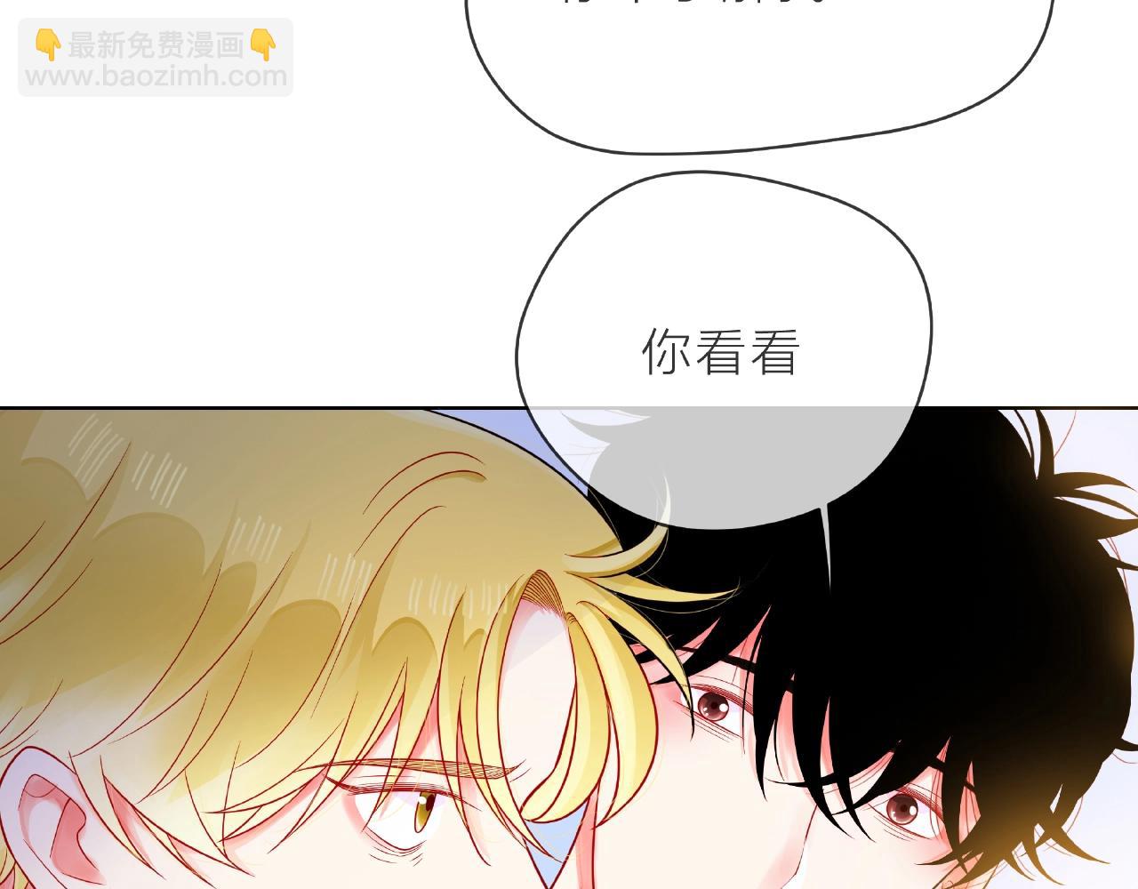 他從雨中來 - 第92話 兩情相悅(2/2) - 4